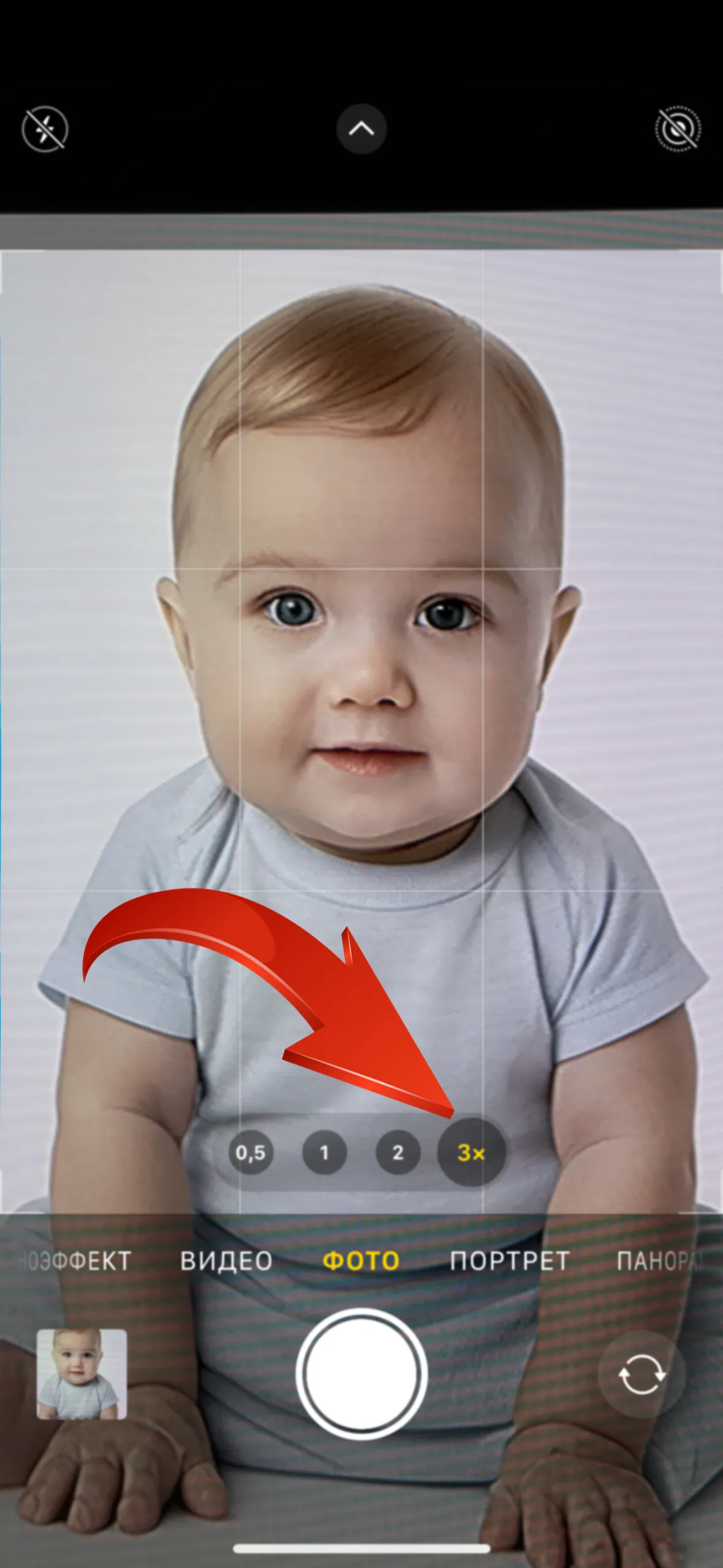 Как сделать фото на документы младенцу